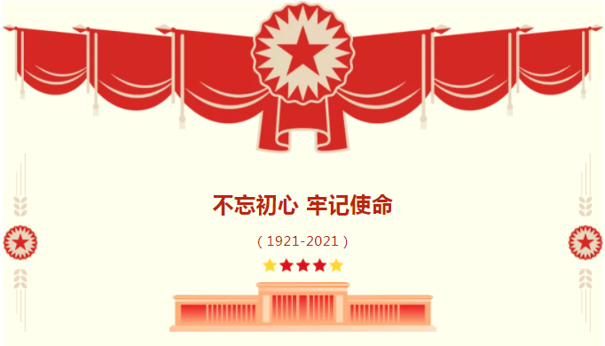 承德城建举行“建党百年普天庆 砥砺奋进新征程”庆祝活动(图1)