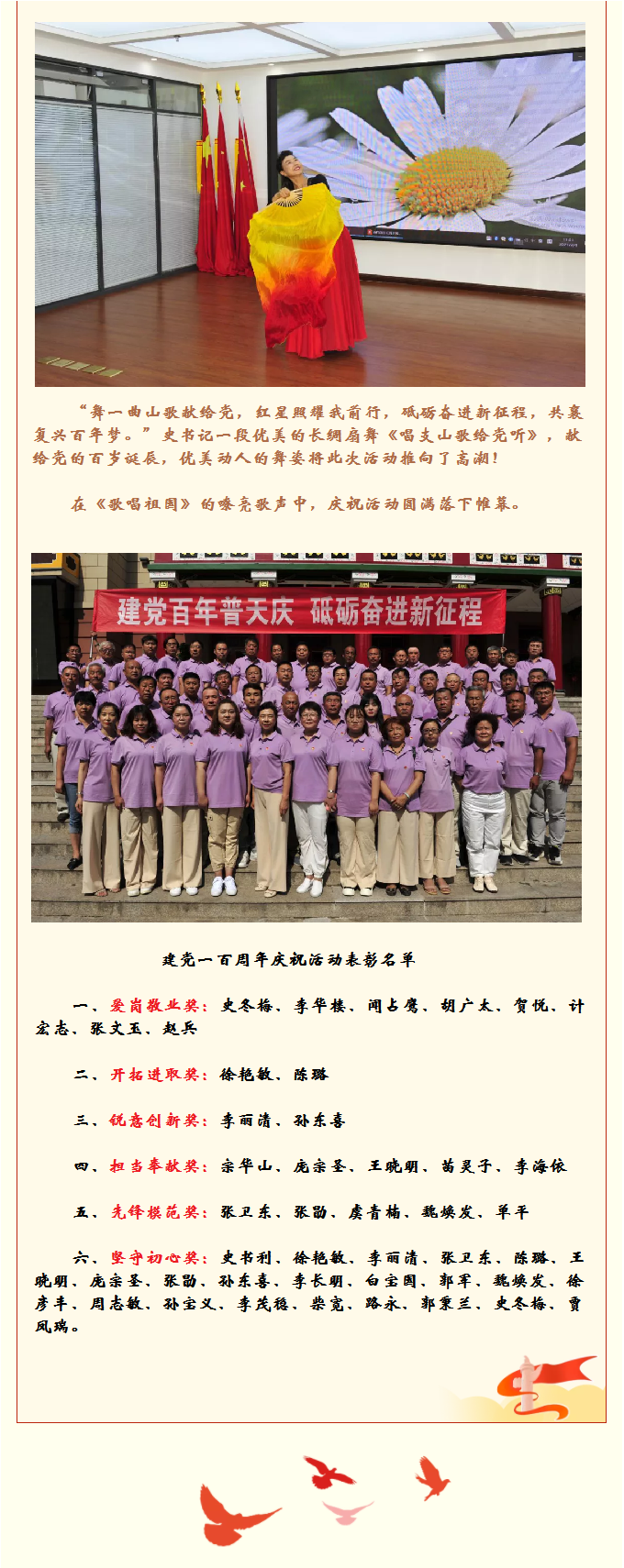 承德城建举行“建党百年普天庆 砥砺奋进新征程”庆祝活动(图10)