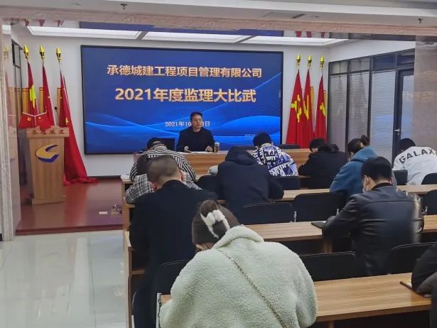 2021年度城建监理大比武圆满结束(图1)