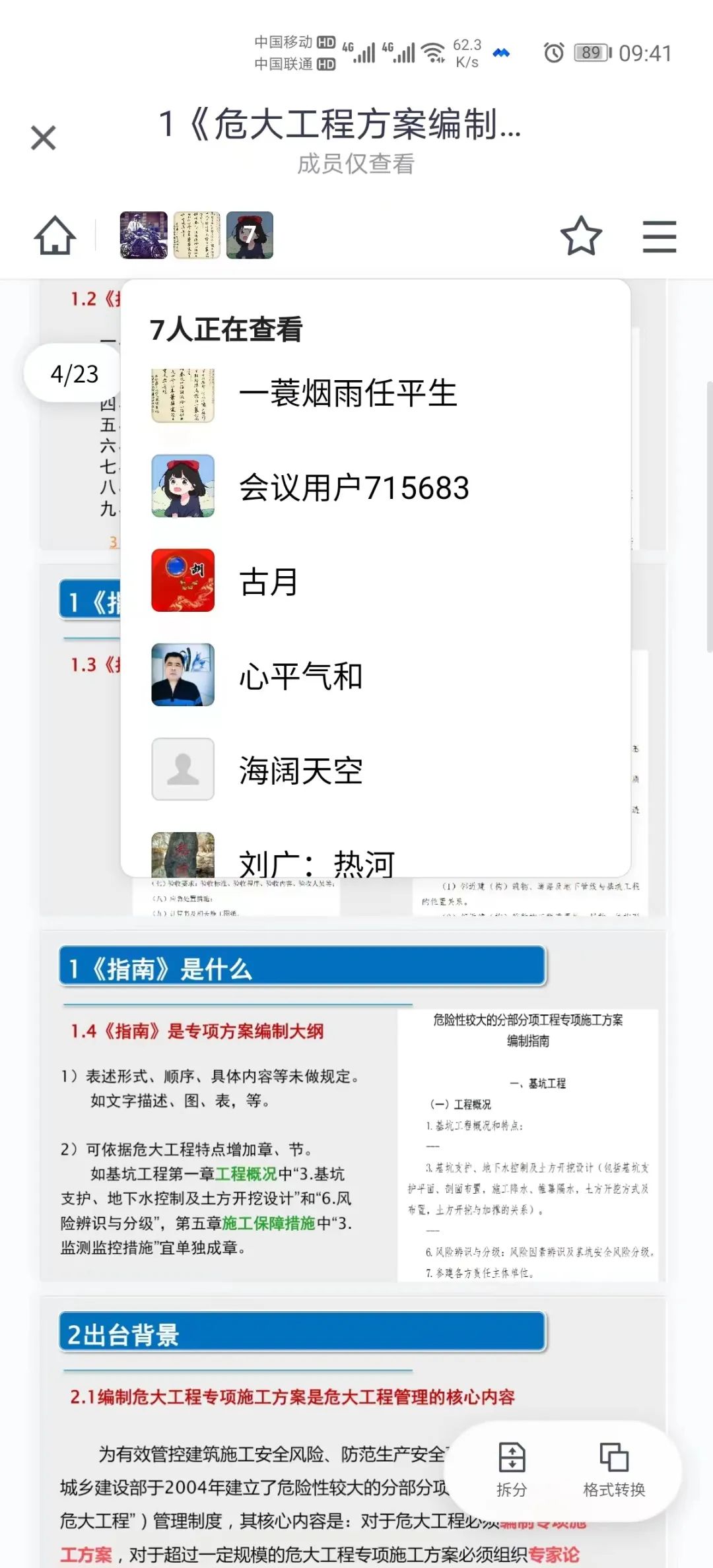 微信图片_20220928112700.jpg